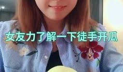 瓜姐吃瓜事件最新消息视频,揭秘幕后真相与惊人内幕