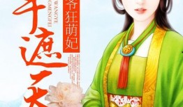 吃瓜少女萌王爷,一场宫廷与江湖的甜蜜邂逅