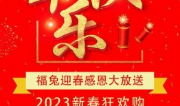 吃瓜新年广告图片,跟随广告图片解锁欢乐时光