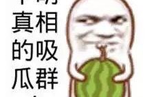 吃瓜搞笑博主
