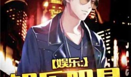 吃瓜天帝全集,揭秘娱乐圈幕后风云