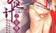 贵妃娘娘吃瓜 小说,宫廷中的甜蜜诱惑