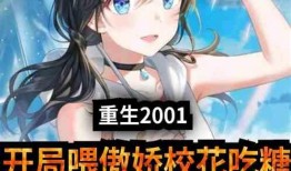 胡闹吃瓜小说后续,后续风云再起，爱恨情仇再掀波澜