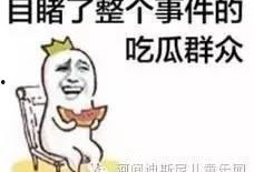 吃瓜群众中秋国庆,吃瓜群众欢乐盛宴