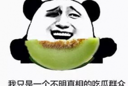 吃瓜群众不上班,不上班，也能乐享生活