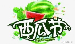 消夏吃瓜季,夏日清凉美食之旅